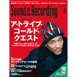 SOUND & RECORDING MAGAZINE / サウンド&レコーディング・マガジン / 2017年2月