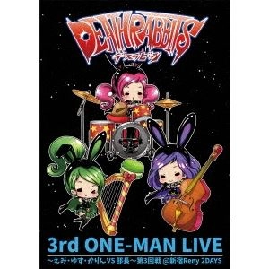 DESURABBITS / デスラビッツ / ワンマンライブ ～えみ・ゆず・かりん VS 部長～ 第3回戦 新宿ReNY 2DAYS