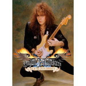 YNGWIE MALMSTEEN / イングヴェイ・マルムスティーン / トライアル・バイ・ファイアー:ライヴ・イン・レニングラード'89 / LIVE IN LENINGRAD '89