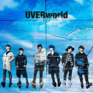 UVERworld /   H ?e  
