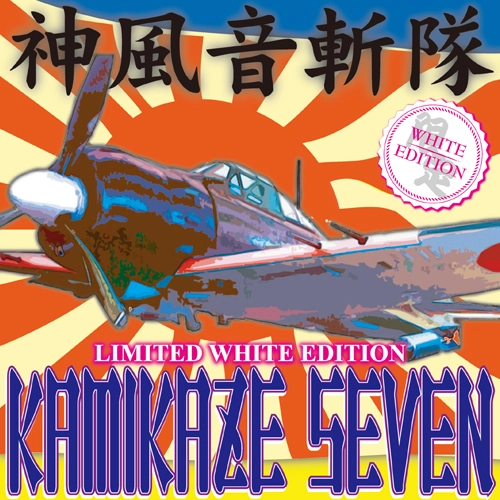 DJ SHIN (DJ $HIN) / DJシン / Kamikaze Seven"7" (WHITE VINYL)