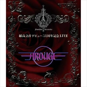 FUMIHIKO KITSUTAKA / 橘高文彦 / デビュー30周年記念LIVE: AROUGE