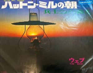 WEB / ハットンミルの朝