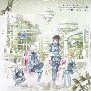 After the rain / ANTI CLOCK WISE / アンチクロックワイズ