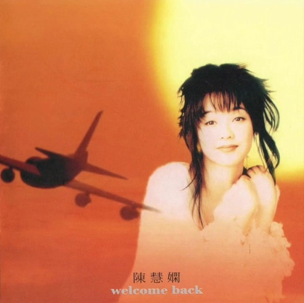PRISCILLA CHAN / プリシラ・チャン (陳慧嫻) / WELCOME BACK
