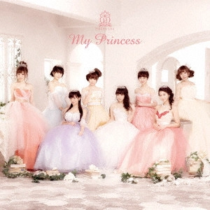 HOUKAGO PRINCESS / 放課後プリンセス / My Princess