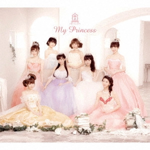 HOUKAGO PRINCESS / 放課後プリンセス / My Princess