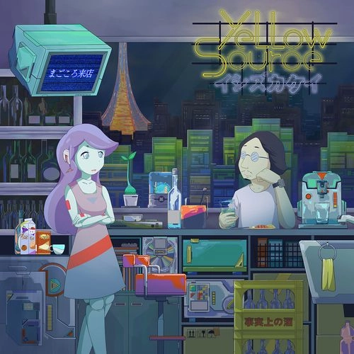 イシズカケイ / YELLOW SOURCE