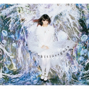 SEIKO OOMORI / 大森靖子 / kitixxxgaia(ガイア盤)(DVD付)