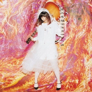 SEIKO OOMORI / 大森靖子 / kitixxxgaia(マグマ盤)