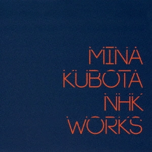 窪田ミナ / 窪田ミナ NHK WORKS