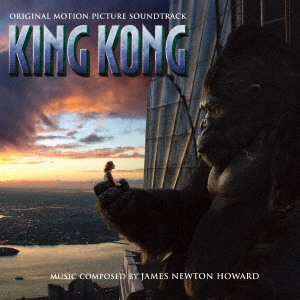 JAMES NEWTON HOWARD / ジェームズ・ニュートン・ハワード / キング・コング オリジナル・サウンドトラック
