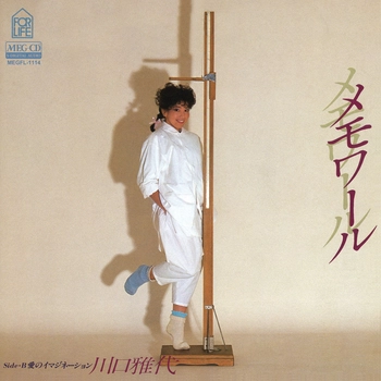 MASAYO KAWAGUCHI / 川口雅代 / メモワール[MEG-CD]