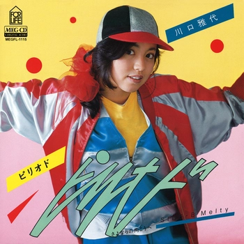 MASAYO KAWAGUCHI / 川口雅代 / ピリオド～さよならの向うへ～[MEG-CD]