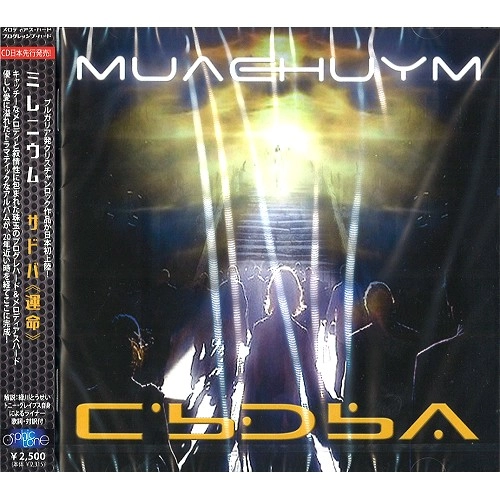 MILLENNIUM (PRO: BGR) / ミレニウム / サドバ≪運命≫