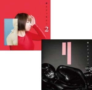 僕とジョルジュ / 僕とジョルジュ2+僕とジョルジュ2.5まとめ買いセット