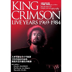 KING CRIMSON / キング・クリムゾン / キング・クリムゾン・ライヴ・イヤーズ１９６９－１９８４