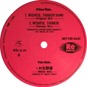 RE SELVE / WISHFUL THINKIN' (Hな野望)