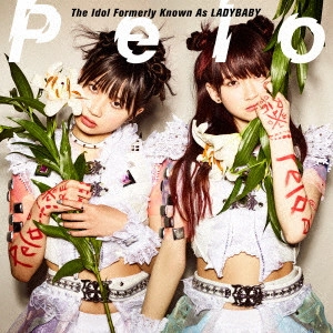 The Idol Formerly Known As LADYBABY / Pelo