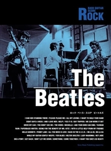 BEATLES / ビートルズ / ロック･ベース･スコア