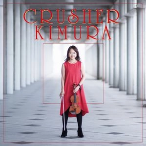 CRUSHER KIMURA / クラッシャー木村 / クラッシャーキムラ / CRUSHER KIMURA