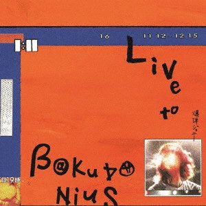 爆弾ジョニー / LIVE to BAKUDANIUS