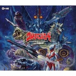 TOSHIHIKO SAHASHI / 佐橋俊彦 / ウルトラマンパワード オリジナル・サウンドトラック