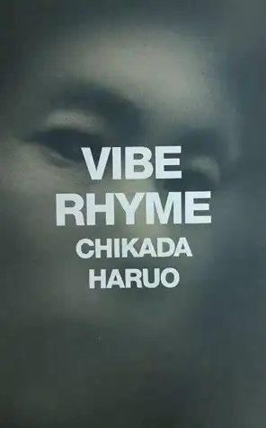 HARUO CHIKADA / 近田春夫 / VIBE RHYME/ヴァイブ・ライム