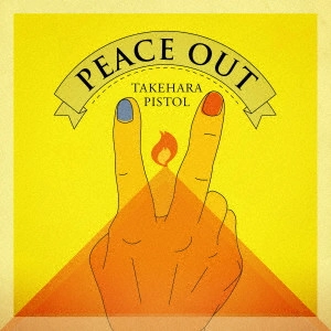 TAKEHARA PISTOL / 竹原ピストル / PEACE OUT