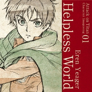 YUKI KAJI / 梶裕貴 / Helpless World ~進撃の巨人 キャラクター・イメージ・ソング・シリーズ Vol.01