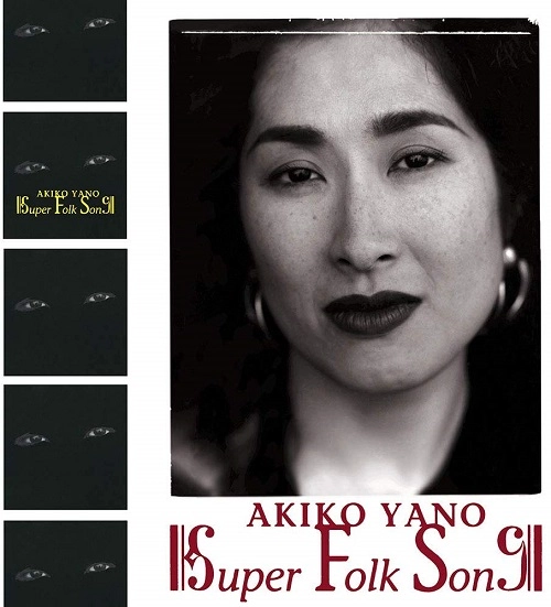 AKIKO YANO / 矢野顕子 / SUPER FOLK SONG