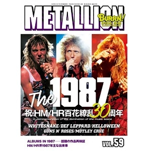 METALLION / メタリオン / 2017年3月 VOL.59