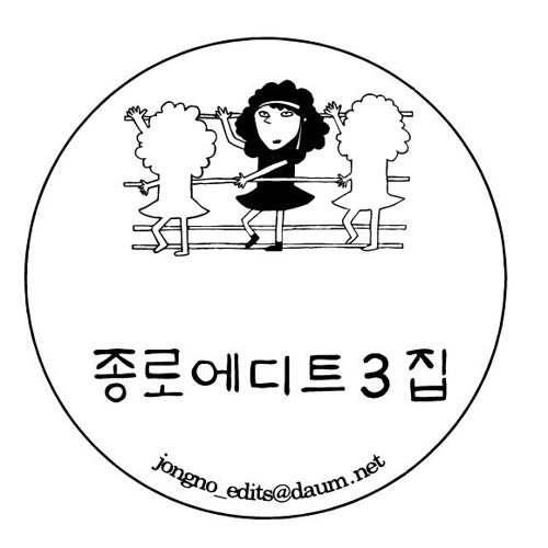 JONGNO EDITS / JONGNO EDITS VOL.3