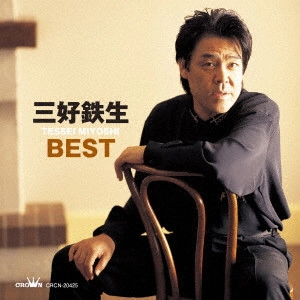 TESSEI MIYOSHI / 三好鉄生 / 三好鉄生BEST