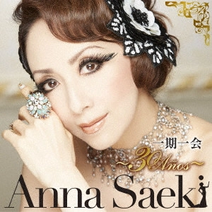 ANNA SAEKI / 冴木杏奈 / 一期一会~30Anos~