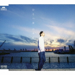 山本圭介 / ひとつ星