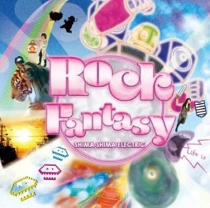 シマシマエレクトリック / ロック・ファンタジー