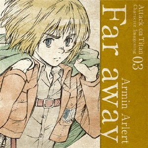 井上麻里奈 / 「進撃の巨人」キャラクターイメージソングシリーズ 03 Far away