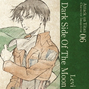 HIROSHI KAMIYA / 神谷浩史 / 「進撃の巨人」キャラクターイメージソングシリーズ 06 Dark Side Of The Moon