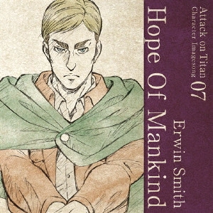 DAISUKE ONO / 小野大輔 / 「進撃の巨人」キャラクターイメージソングシリーズ 07 Hope Of Mankind
