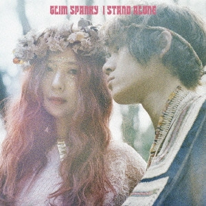 GLIM SPANKY / グリムスパンキー / I STAND ALONE