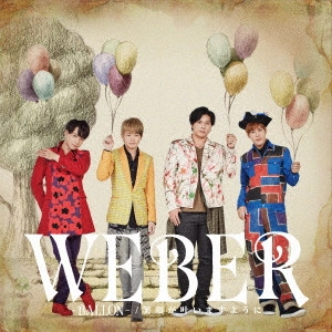 WEBER / ウェバー (J-POP) / -BALLON-/笑顔が叶いますように