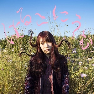 田島ハルコ / はるこにうむ