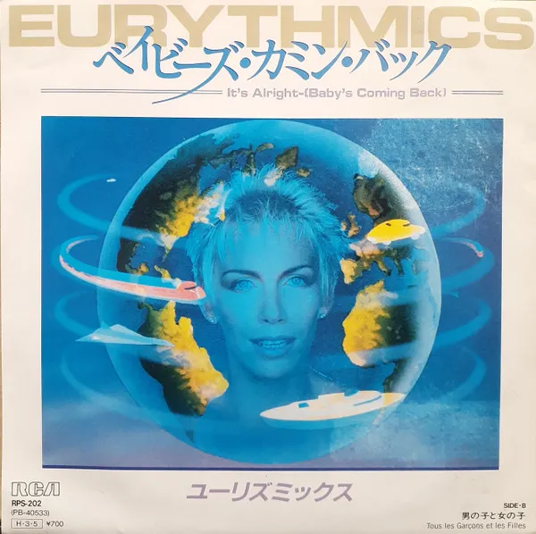 ユーリズミックス / ベイビーズ・カミン・バック