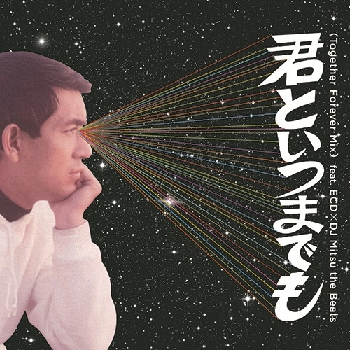 ECD×DJ Mitsu the Beats / PUNPEE / 君といつまでも（Together Forever Mix） / お嫁においで 2015 7"