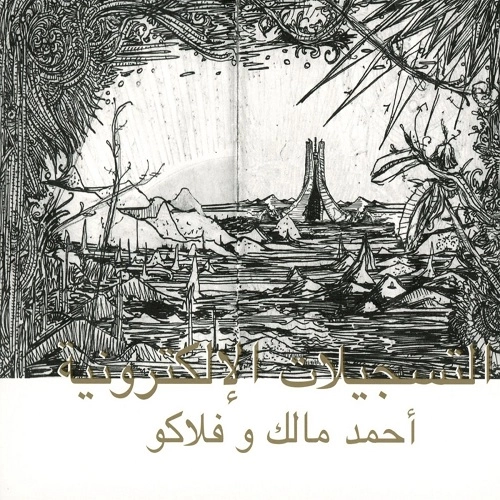 AHMED MALEK / アフメッド・マレク / THE ELECTRONIC TAPES(CD)