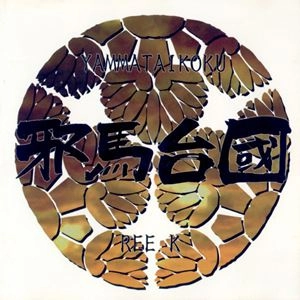 REE.K / YAMMATAIKOKU