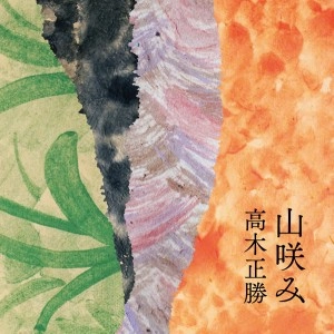 MASAKATSU TAKAGI / 高木正勝 / 山咲み