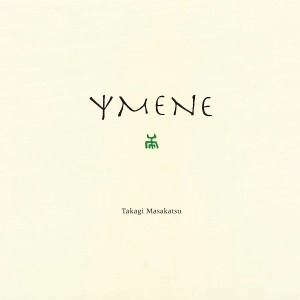 MASAKATSU TAKAGI / 高木正勝 / YMENE