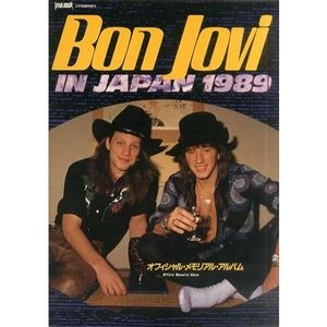 VIVA ROCK / 3月号臨時増刊　BON JOVI IN JAPAN 1989